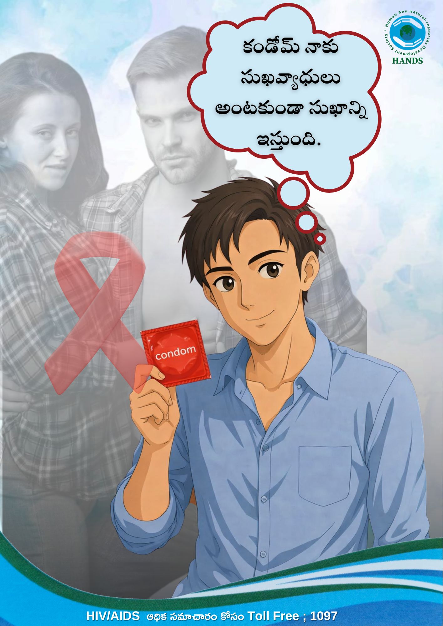 Copy of HIV & AIDS Awereness Poster